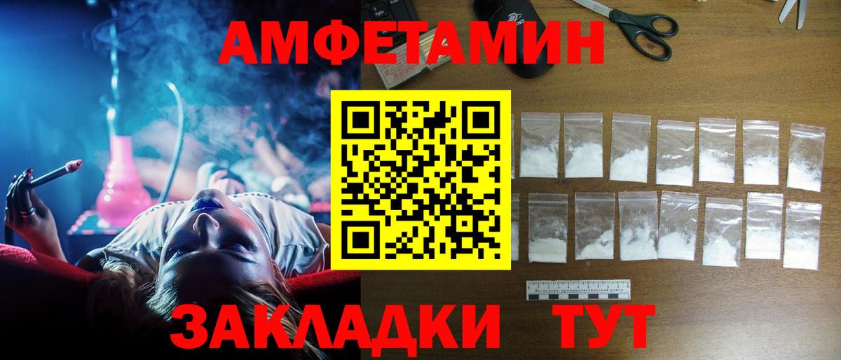Амфетамин VHQ Сарапул