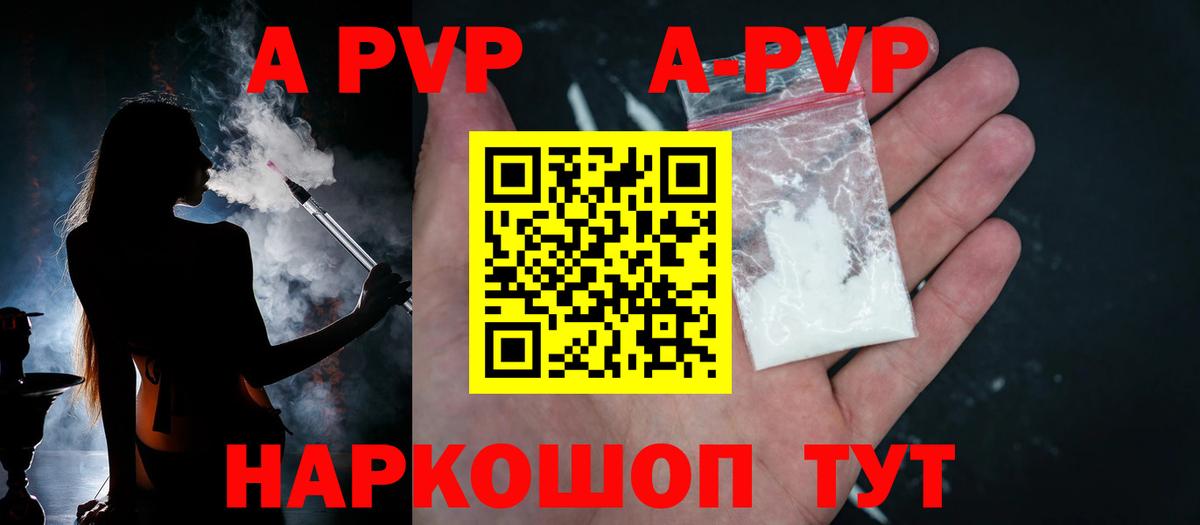 APVP Соль  Вход с VPN  Сарапул  Alpha-PVP  Alpha-PVP СК КРИС 