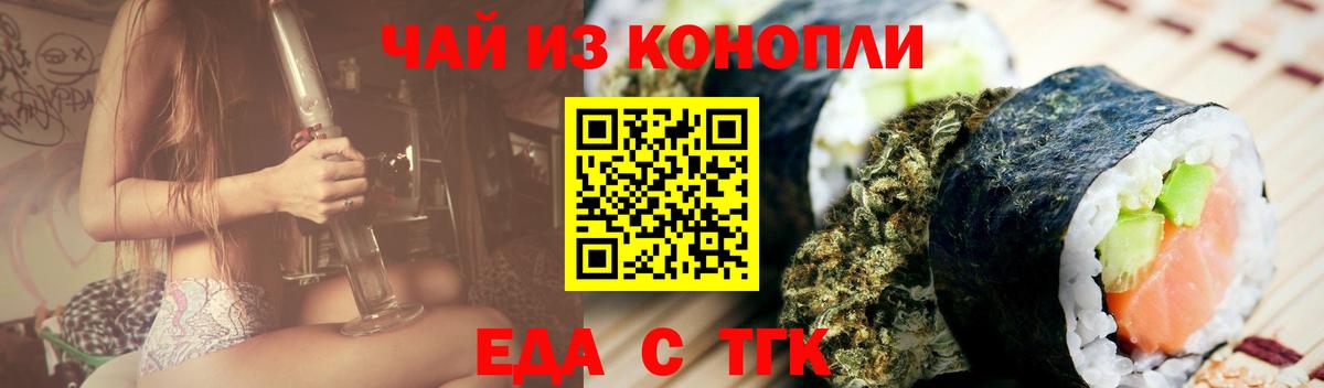 Печенье с ТГК марихуана  Вход с VPN  Сарапул 