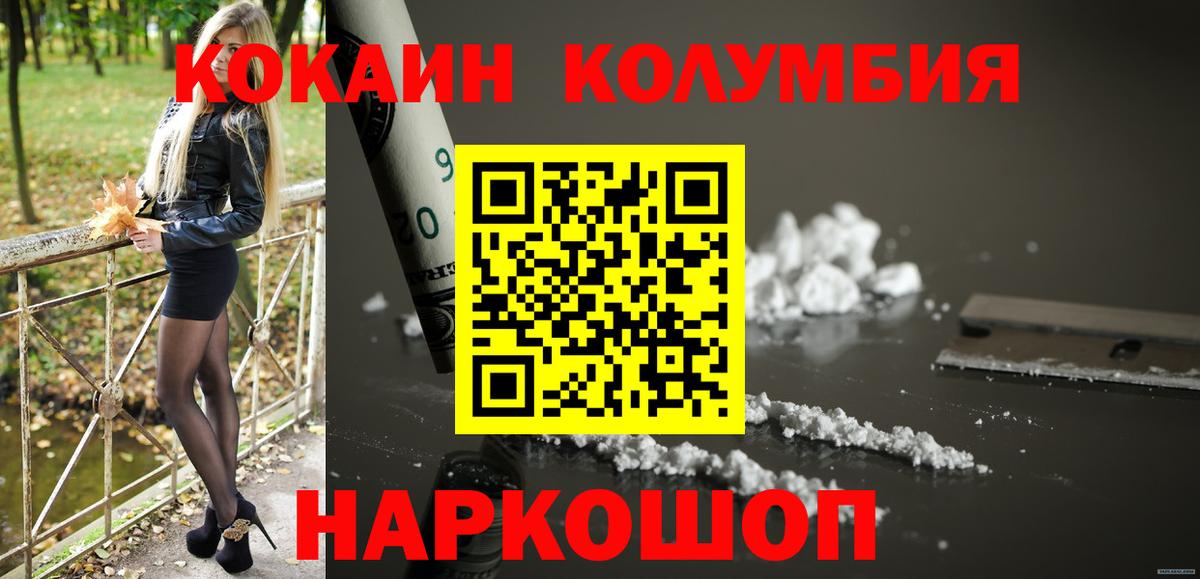 Кокаин VHQ  Кокаин  Сарапул  Вход с VPN 