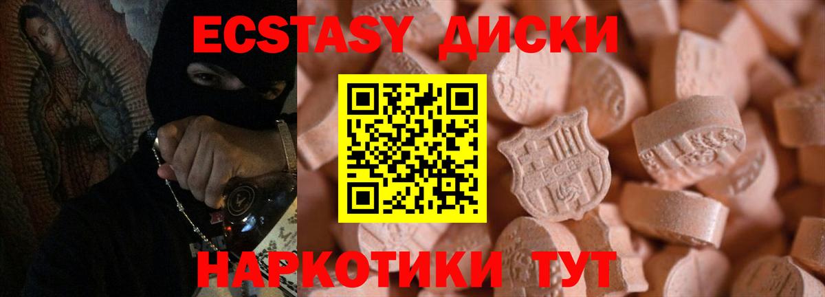 Экстази DUBAI  Вход с VPN  Сарапул  ЭКСТАЗИ круглые 