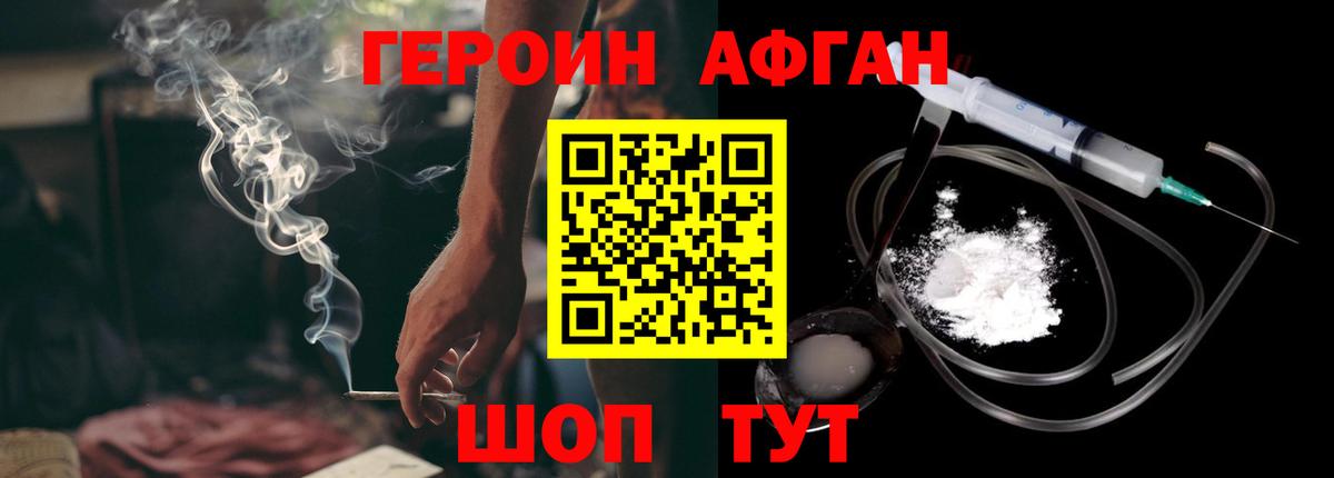 Сарапул  Героин Heroin  ГЕРОИН  Вход с VPN 