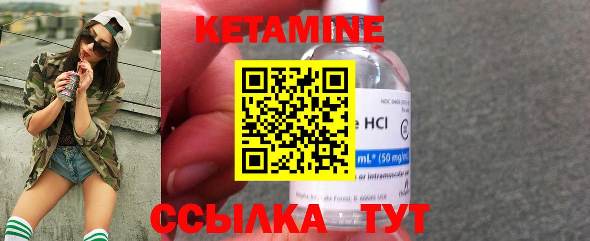 Кетамин ketamine Сарапул