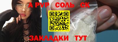 ALPHA PVP Чапаевск