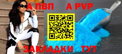 ALPHA PVP Чапаевск