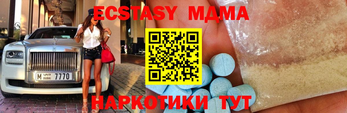 МДМА Molly Сарапул