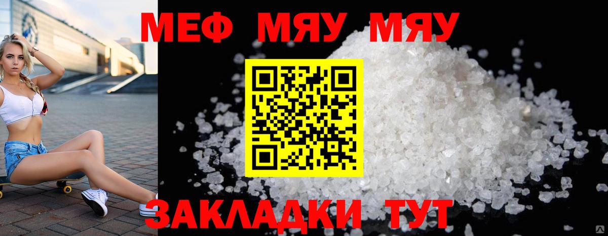 Мефедрон Сарапул
