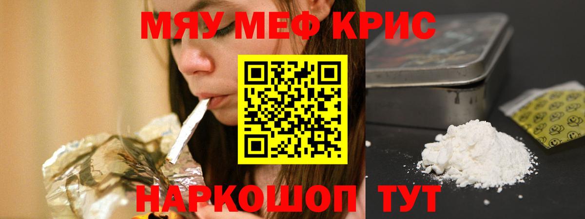 МЕФ кристаллы  Вход с VPN  МЕФ VHQ  Мефедрон  Сарапул 