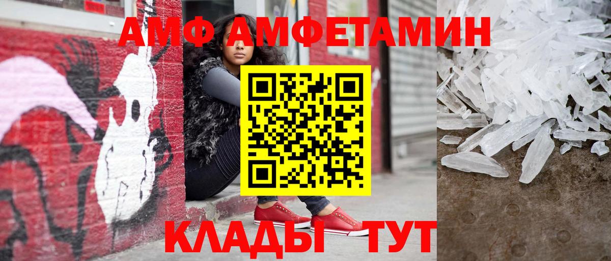 МЕТАМФЕТАМИН винт Сарапул