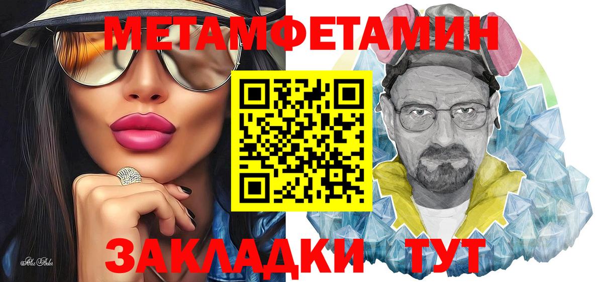 МЕТАМФЕТАМИН винт  Вход с VPN  Сарапул  МЕТАМФЕТАМИН винт 
