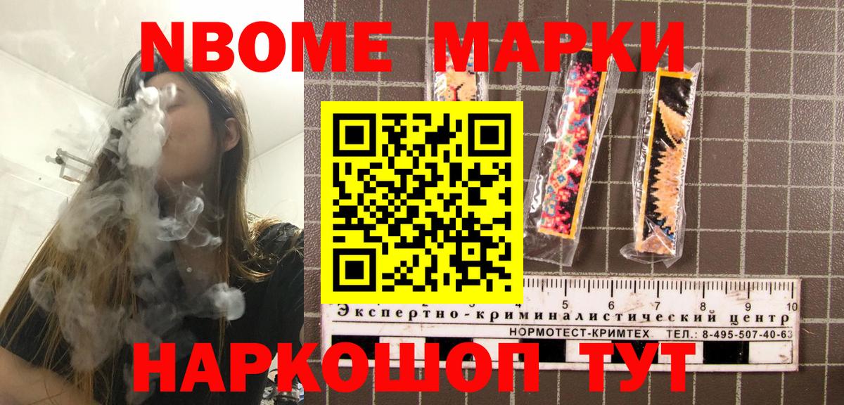 купить наркоту  Вход с VPN  Марки N-bome 1500мкг  Сарапул  Марки N-bome 1500мкг 