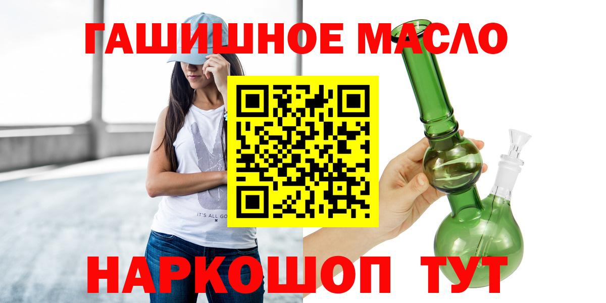 ТГК THC oil  Дистиллят ТГК вейп  Сарапул  Вход с VPN 